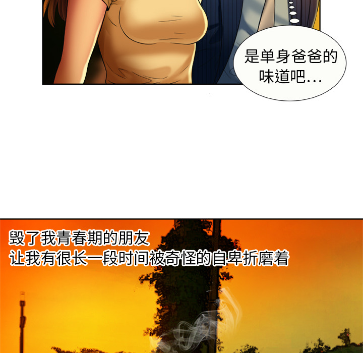 [韩国漫画] 恋上闺蜜的爸爸 爱情,巨乳大奶,不伦#[73P]-61