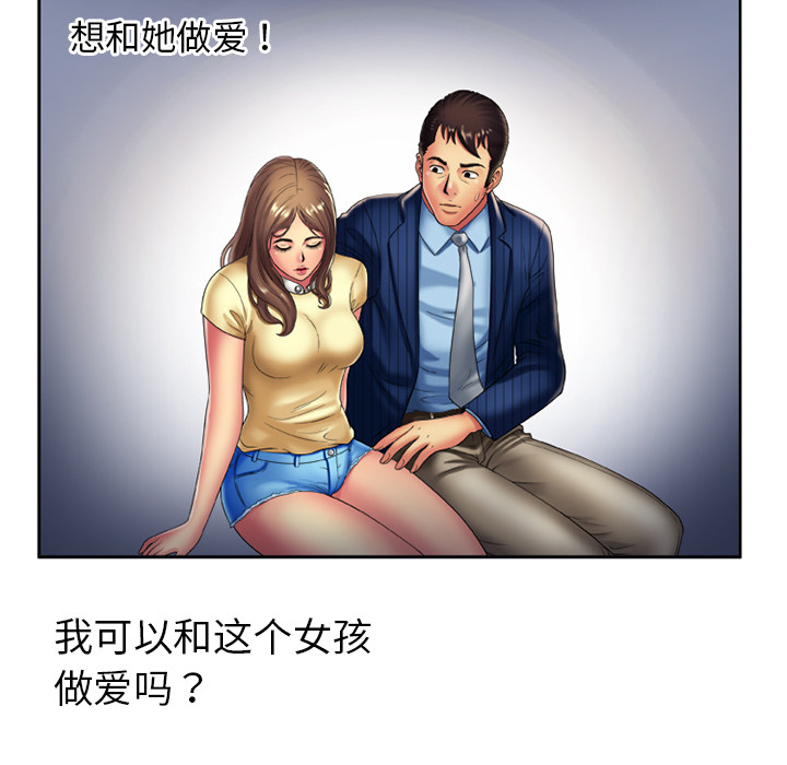 [韩国漫画] 恋上闺蜜的爸爸 爱情,巨乳大奶,不伦#[73P]-71