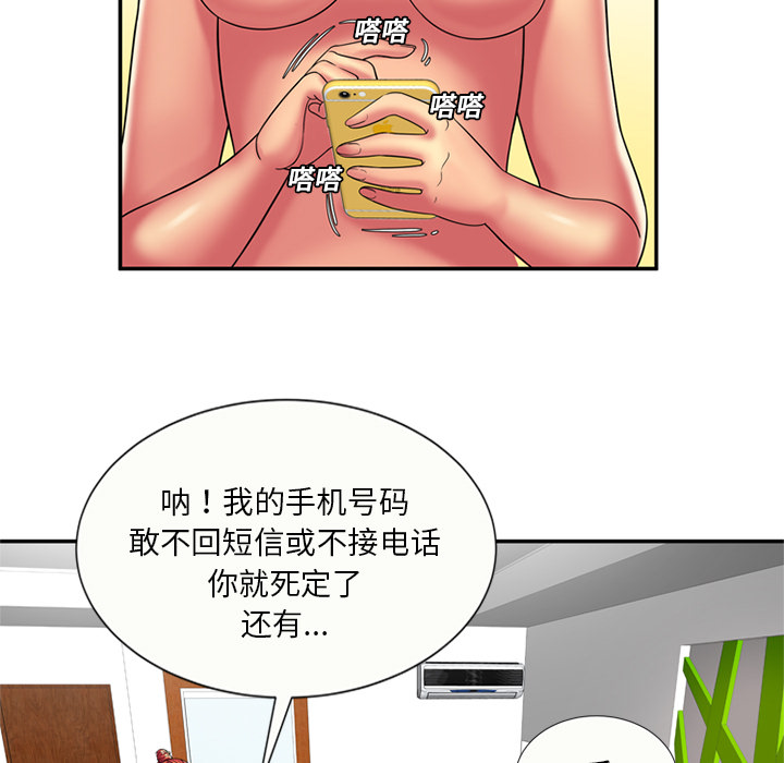 [韩国漫画] 恋上闺蜜的爸爸 爱情,巨乳大奶,不伦#[82P]-17