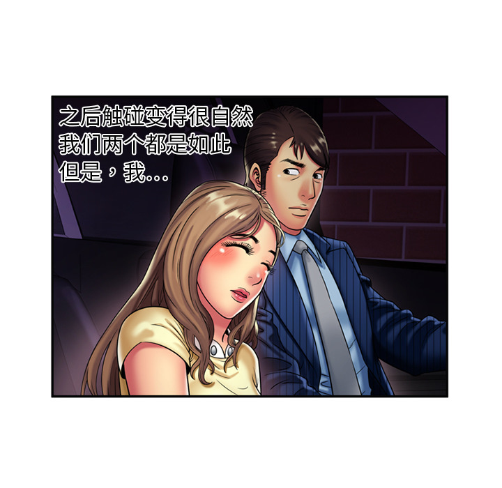 [韩国漫画] 恋上闺蜜的爸爸 爱情,巨乳大奶,不伦#[82P]-24