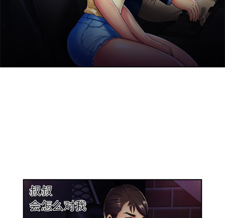 [韩国漫画] 恋上闺蜜的爸爸 爱情,巨乳大奶,不伦#[82P]-28