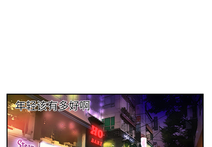 [韩国漫画] 恋上闺蜜的爸爸 爱情,巨乳大奶,不伦#[82P]-3