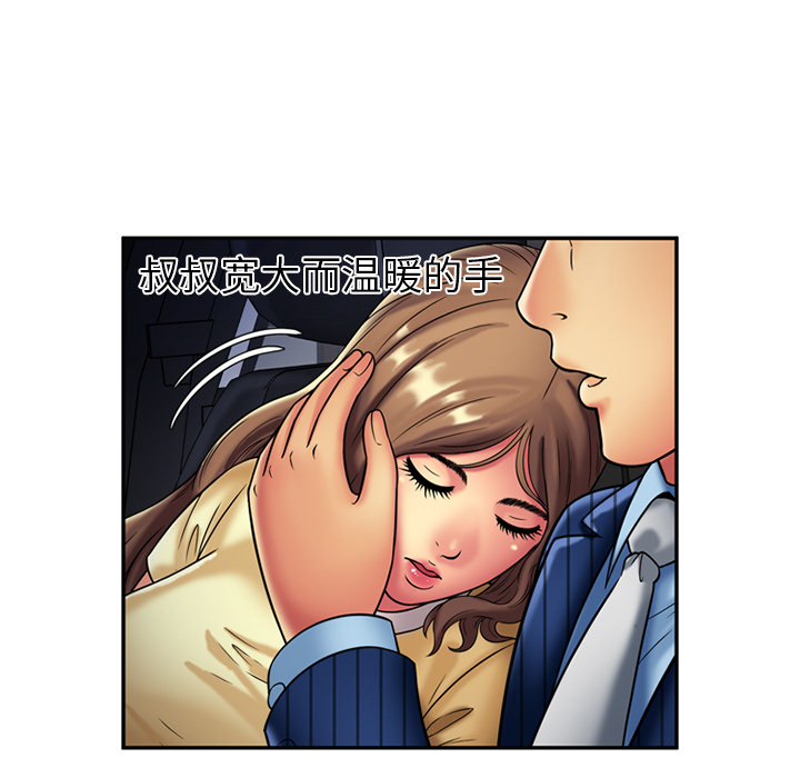 [韩国漫画] 恋上闺蜜的爸爸 爱情,巨乳大奶,不伦#[82P]-31