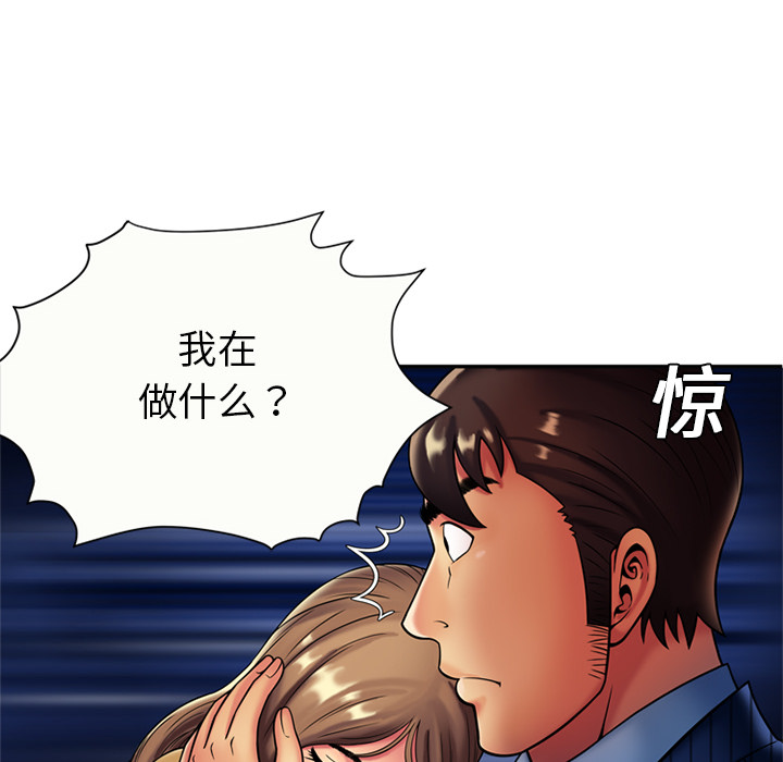 [韩国漫画] 恋上闺蜜的爸爸 爱情,巨乳大奶,不伦#[82P]-32