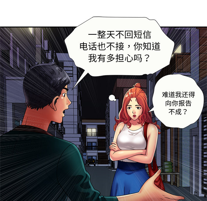[韩国漫画] 恋上闺蜜的爸爸 爱情,巨乳大奶,不伦#[82P]-35