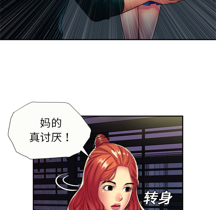 [韩国漫画] 恋上闺蜜的爸爸 爱情,巨乳大奶,不伦#[82P]-36