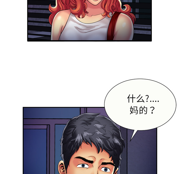 [韩国漫画] 恋上闺蜜的爸爸 爱情,巨乳大奶,不伦#[82P]-37