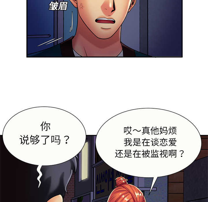 [韩国漫画] 恋上闺蜜的爸爸 爱情,巨乳大奶,不伦#[82P]-38