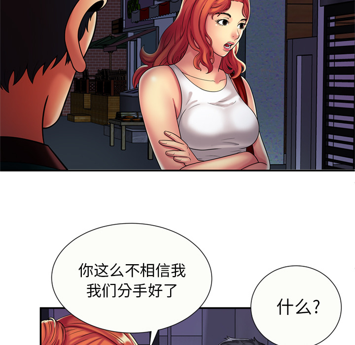 [韩国漫画] 恋上闺蜜的爸爸 爱情,巨乳大奶,不伦#[82P]-39