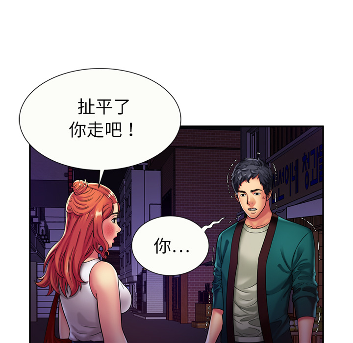 [韩国漫画] 恋上闺蜜的爸爸 爱情,巨乳大奶,不伦#[82P]-45