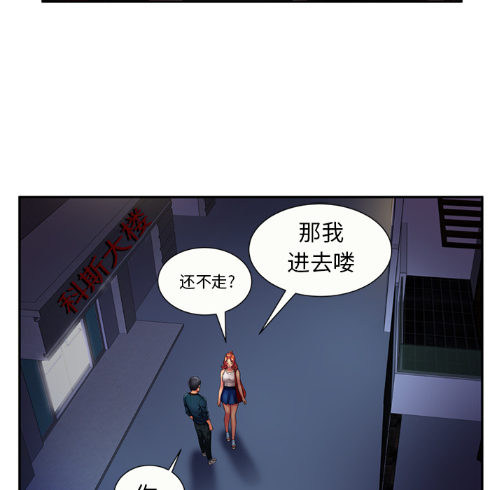[韩国漫画] 恋上闺蜜的爸爸 爱情,巨乳大奶,不伦#[82P]-46