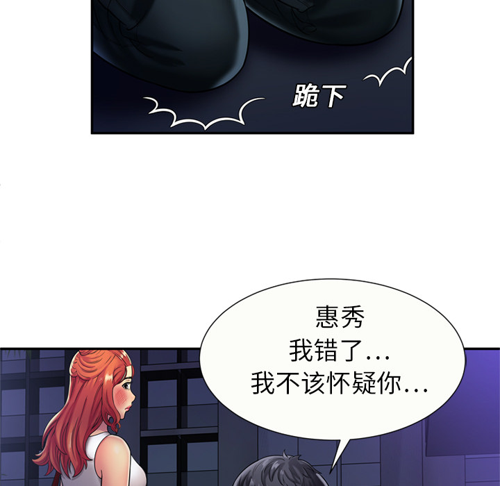 [韩国漫画] 恋上闺蜜的爸爸 爱情,巨乳大奶,不伦#[82P]-49