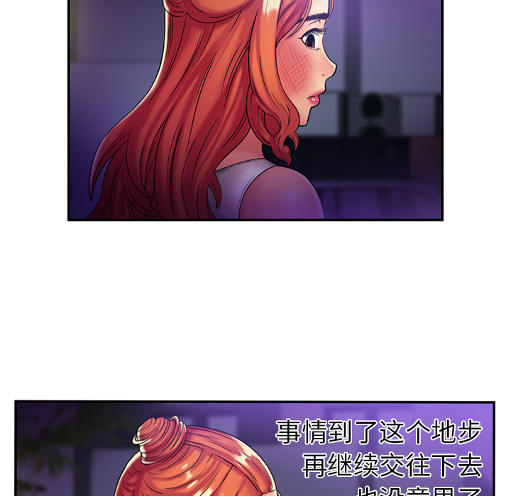 [韩国漫画] 恋上闺蜜的爸爸 爱情,巨乳大奶,不伦#[82P]-53