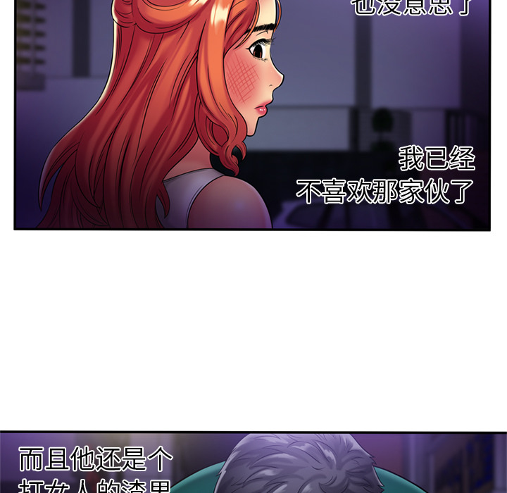 [韩国漫画] 恋上闺蜜的爸爸 爱情,巨乳大奶,不伦#[82P]-54