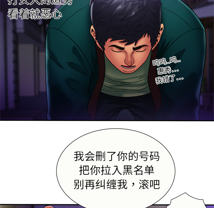 [韩国漫画] 恋上闺蜜的爸爸 爱情,巨乳大奶,不伦#[82P]-55