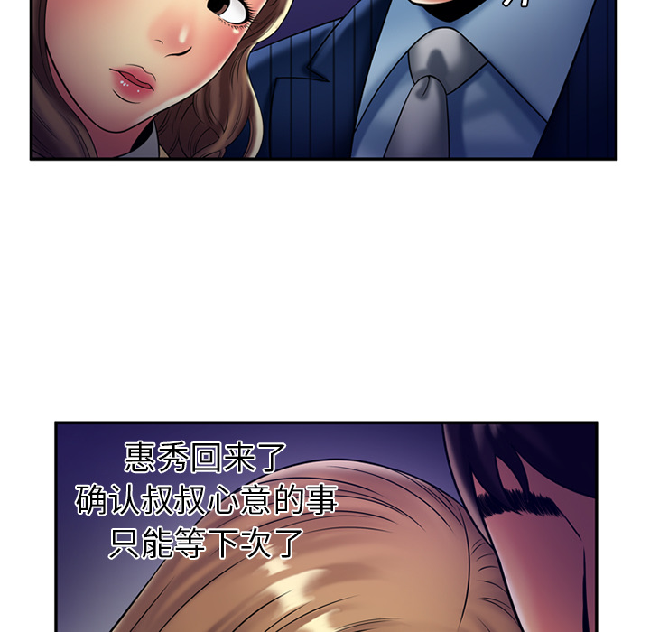 [韩国漫画] 恋上闺蜜的爸爸 爱情,巨乳大奶,不伦#[82P]-58