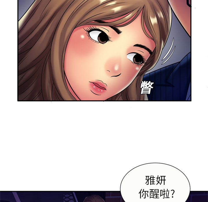 [韩国漫画] 恋上闺蜜的爸爸 爱情,巨乳大奶,不伦#[82P]-59