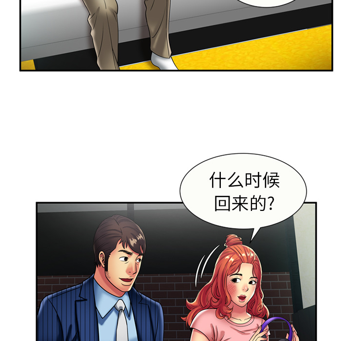 [韩国漫画] 恋上闺蜜的爸爸 爱情,巨乳大奶,不伦#[82P]-69