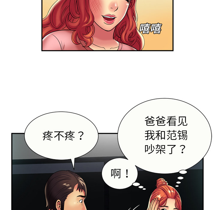[韩国漫画] 恋上闺蜜的爸爸 爱情,巨乳大奶,不伦#[82P]-71