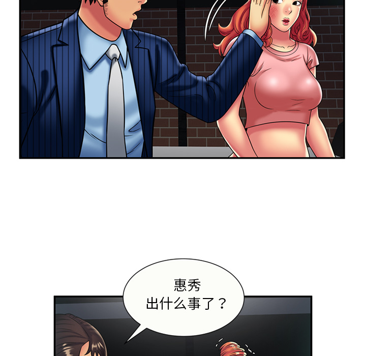 [韩国漫画] 恋上闺蜜的爸爸 爱情,巨乳大奶,不伦#[82P]-72