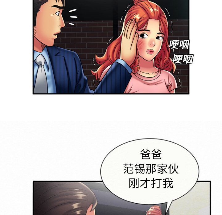 [韩国漫画] 恋上闺蜜的爸爸 爱情,巨乳大奶,不伦#[82P]-73