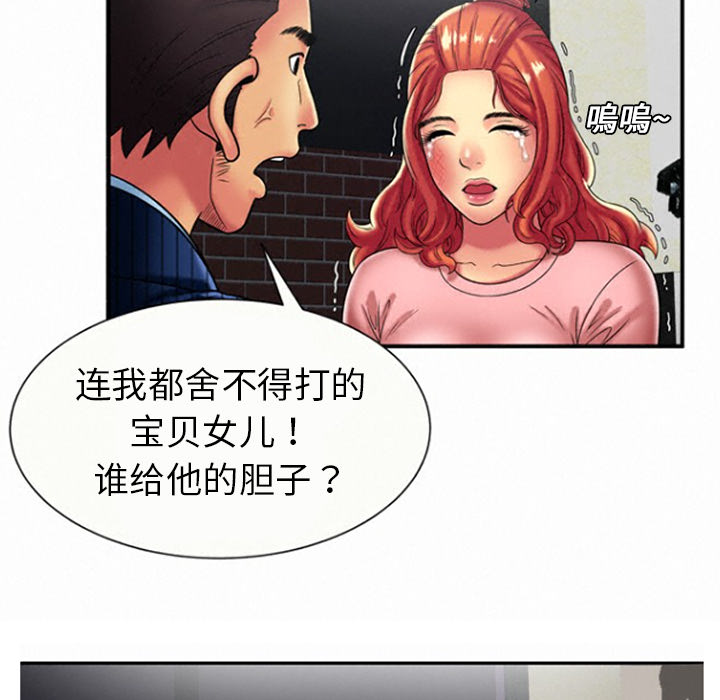 [韩国漫画] 恋上闺蜜的爸爸 爱情,巨乳大奶,不伦#[82P]-74