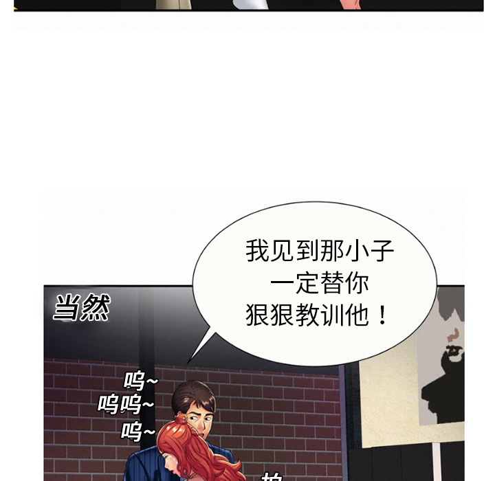 [韩国漫画] 恋上闺蜜的爸爸 爱情,巨乳大奶,不伦#[82P]-76