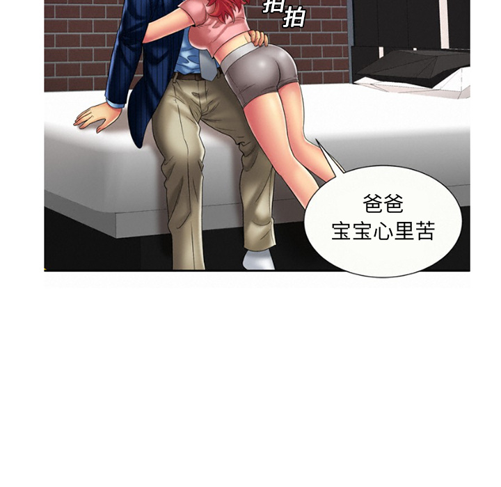 [韩国漫画] 恋上闺蜜的爸爸 爱情,巨乳大奶,不伦#[82P]-77