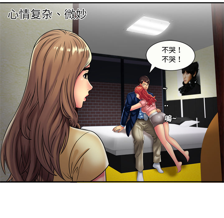 [韩国漫画] 恋上闺蜜的爸爸 爱情,巨乳大奶,不伦#[82P]-79