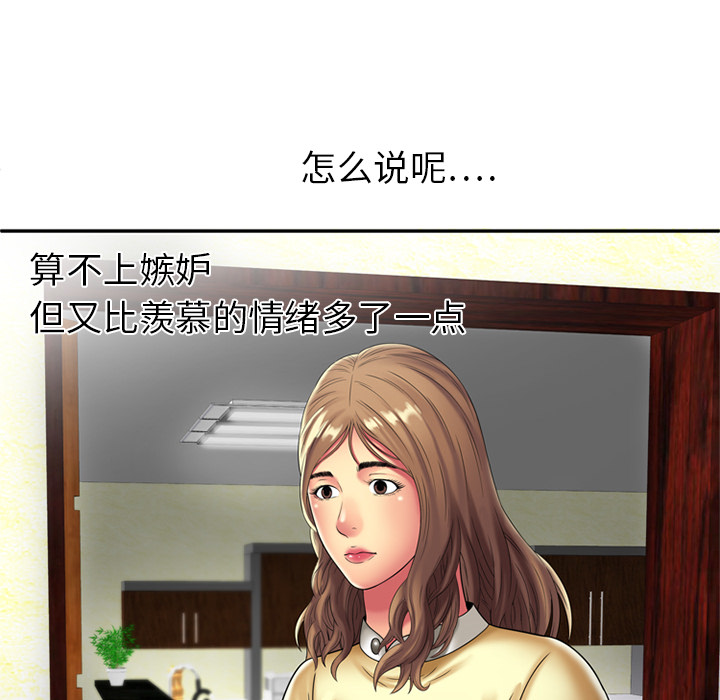 [韩国漫画] 恋上闺蜜的爸爸 爱情,巨乳大奶,不伦#[82P]-80