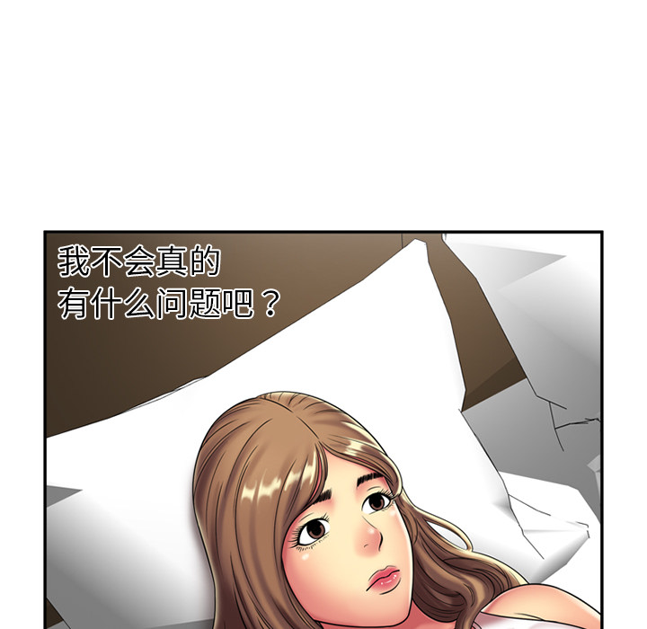 [韩国漫画] 恋上闺蜜的爸爸 爱情,巨乳大奶,不伦#[62P]-20