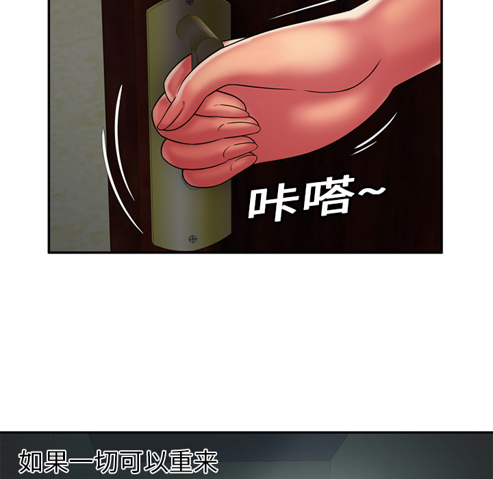 [韩国漫画] 恋上闺蜜的爸爸 爱情,巨乳大奶,不伦#[62P]-40