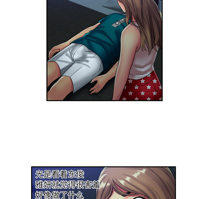 [韩国漫画] 恋上闺蜜的爸爸 爱情,巨乳大奶,不伦#[62P]-49