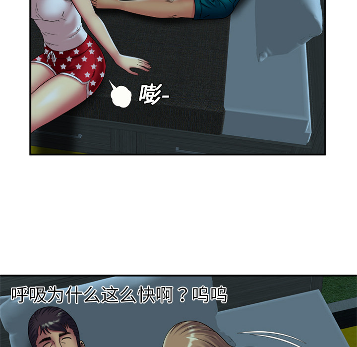 [韩国漫画] 恋上闺蜜的爸爸 爱情,巨乳大奶,不伦#[62P]-52