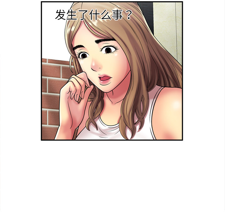 [韩国漫画] 恋上闺蜜的爸爸 爱情,巨乳大奶,不伦#[70P]-9
