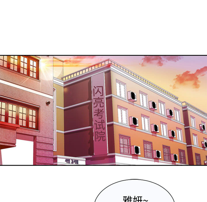 [韩国漫画] 恋上闺蜜的爸爸 爱情,巨乳大奶,不伦#[78P]-24