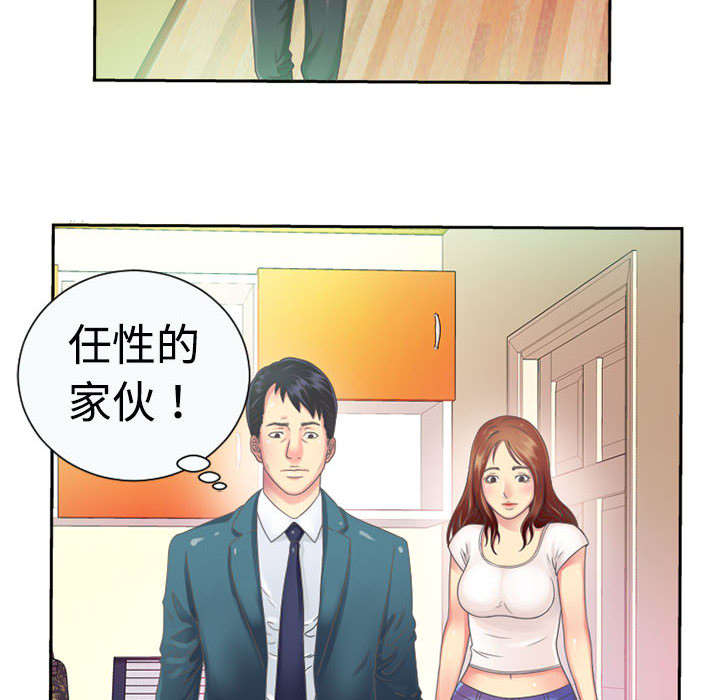 [韩国漫画] 恋上闺蜜的爸爸 爱情,巨乳大奶,不伦#[78P]-54