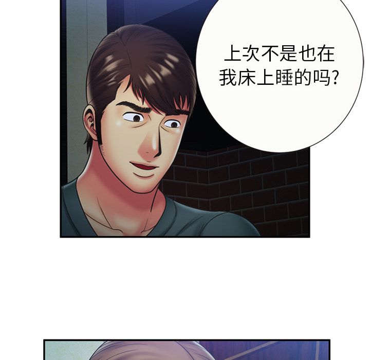 [韩国漫画] 恋上闺蜜的爸爸 爱情,巨乳大奶,不伦#[64P]-10