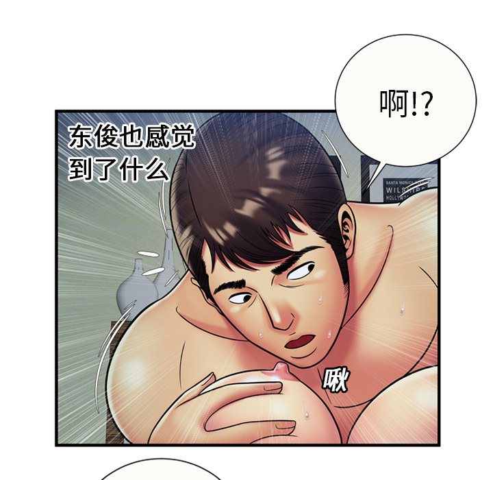 [韩国漫画] 恋上闺蜜的爸爸 爱情,巨乳大奶,不伦#[61P]-10