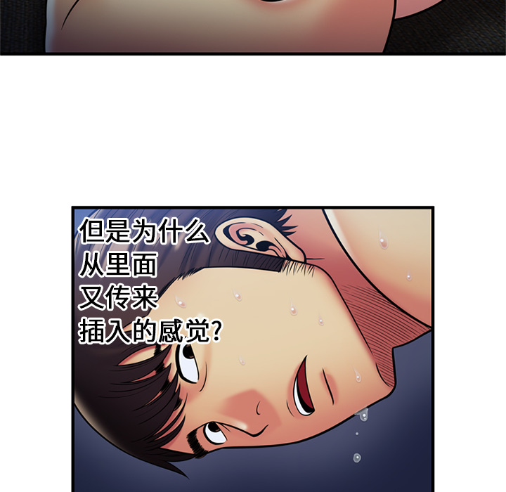 [韩国漫画] 恋上闺蜜的爸爸 爱情,巨乳大奶,不伦#[61P]-12