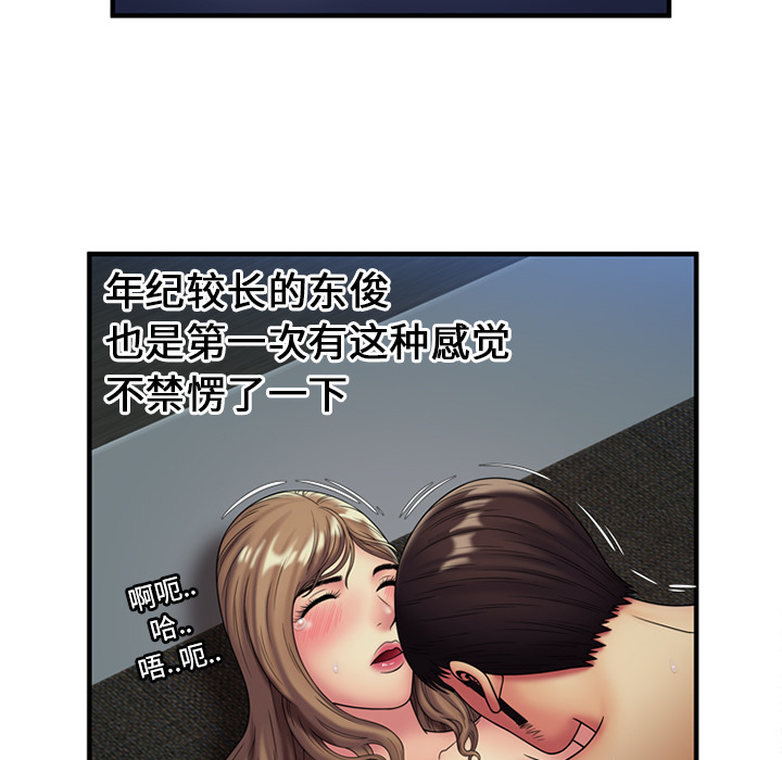 [韩国漫画] 恋上闺蜜的爸爸 爱情,巨乳大奶,不伦#[61P]-13