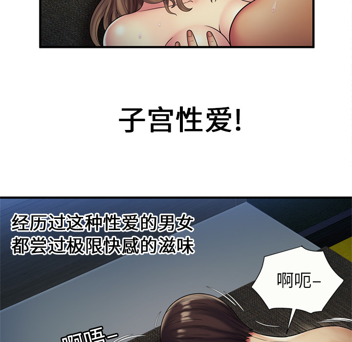 [韩国漫画] 恋上闺蜜的爸爸 爱情,巨乳大奶,不伦#[61P]-14