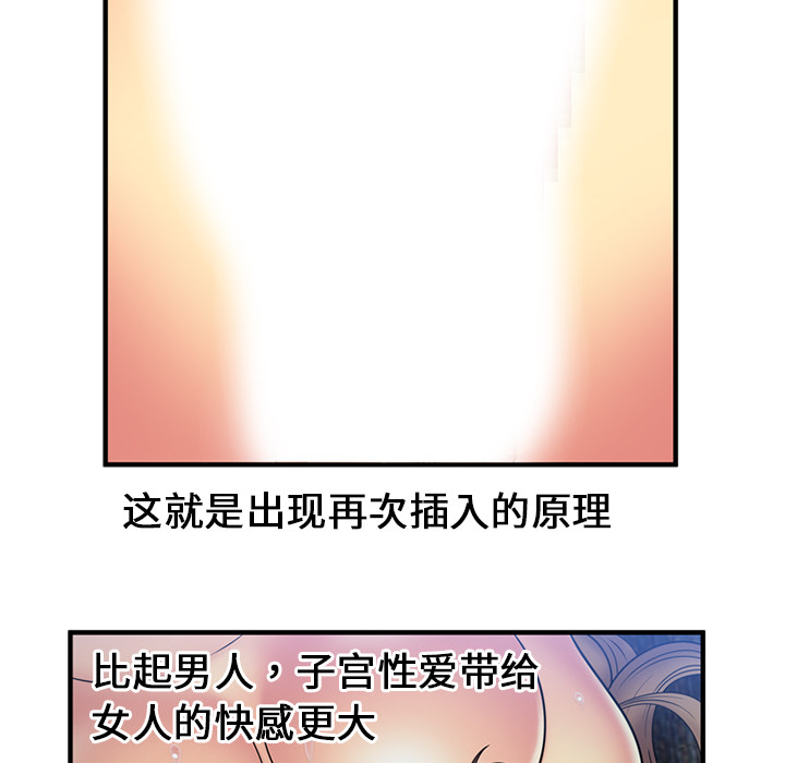 [韩国漫画] 恋上闺蜜的爸爸 爱情,巨乳大奶,不伦#[61P]-21