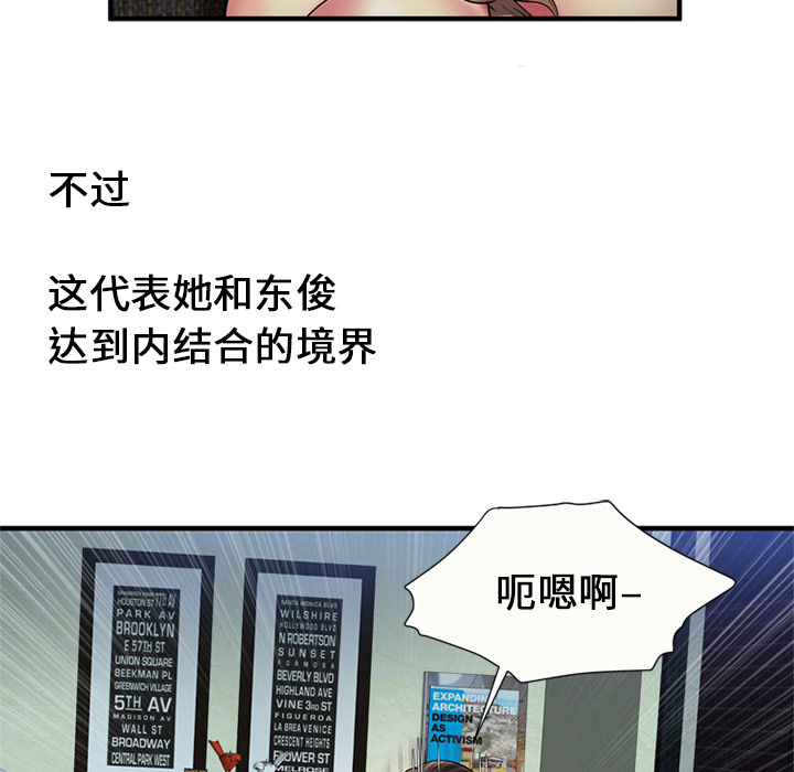 [韩国漫画] 恋上闺蜜的爸爸 爱情,巨乳大奶,不伦#[61P]-24