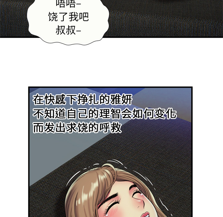 [韩国漫画] 恋上闺蜜的爸爸 爱情,巨乳大奶,不伦#[61P]-27