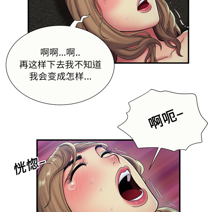 [韩国漫画] 恋上闺蜜的爸爸 爱情,巨乳大奶,不伦#[61P]-28