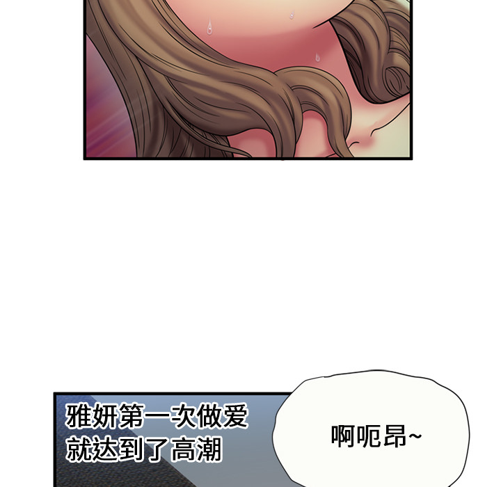 [韩国漫画] 恋上闺蜜的爸爸 爱情,巨乳大奶,不伦#[61P]-29