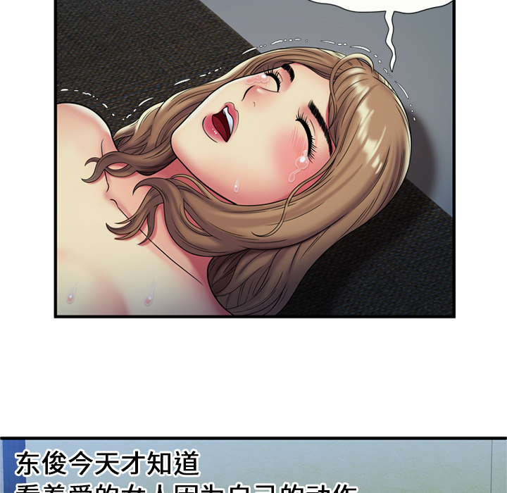 [韩国漫画] 恋上闺蜜的爸爸 爱情,巨乳大奶,不伦#[61P]-30