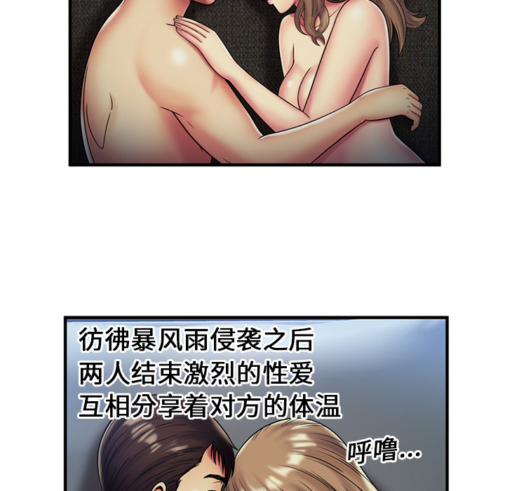 [韩国漫画] 恋上闺蜜的爸爸 爱情,巨乳大奶,不伦#[61P]-41