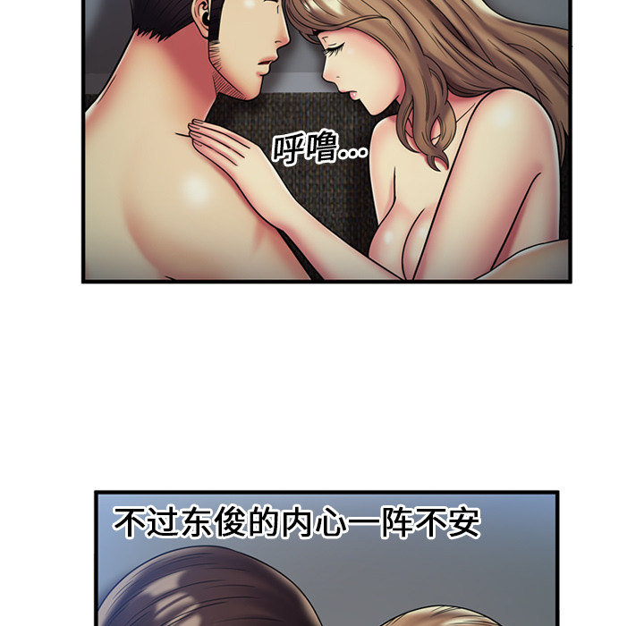 [韩国漫画] 恋上闺蜜的爸爸 爱情,巨乳大奶,不伦#[61P]-42